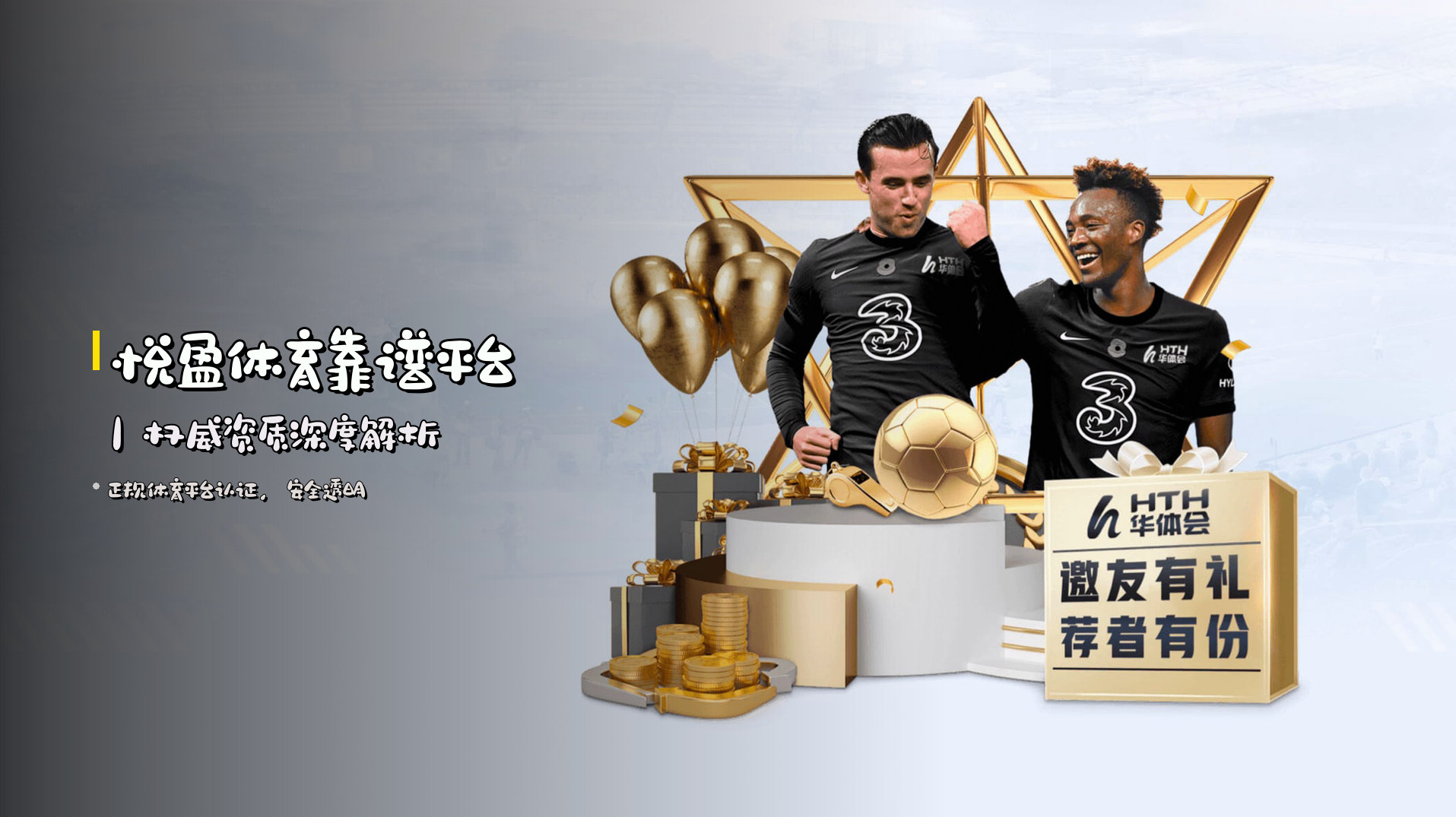 悦盈体育靠谱平台｜权威资质深度解析