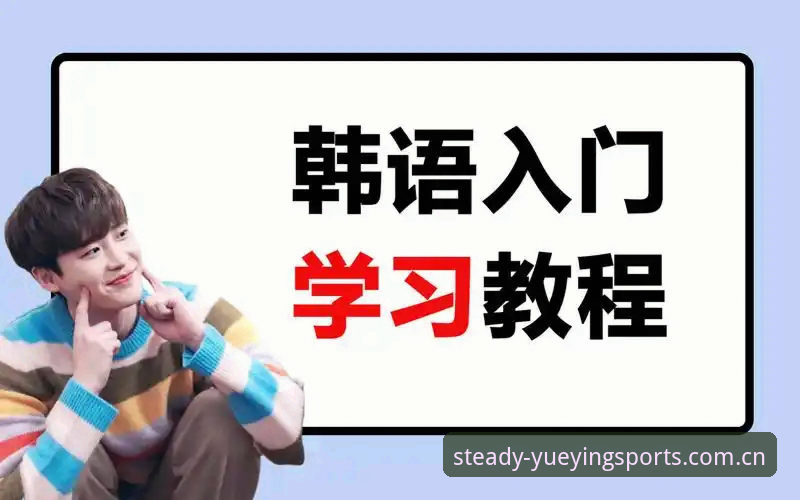 悦盈体育结算系统 悦盈体育结算系统使用教程:从零到精通的操作指南